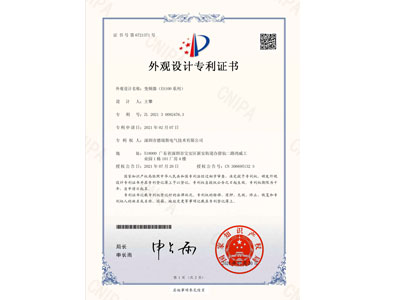 德瑞斯變頻器（ES100系列） 證書(shū)